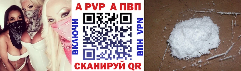 Alfa_PVP VHQ  Купить где  Балаково 