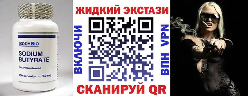 Купить закладки  Балаково  Бутират BDO 33% 