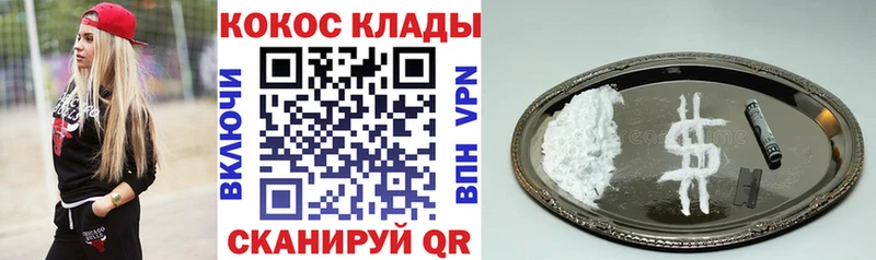Купить где Балаково КОКАИН 98%