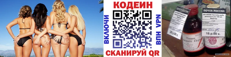 Кодеин напиток Lean (лин)  Купить закладки  Балаково 