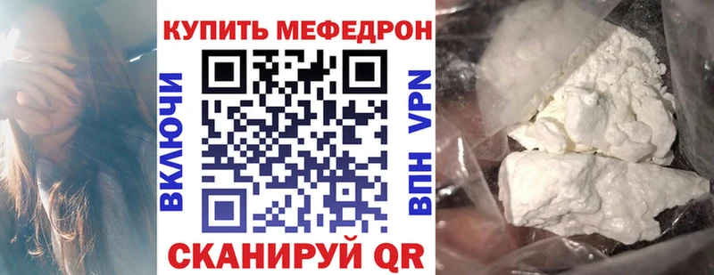 Мефедрон VHQ  Балаково 